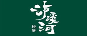 全球合作品牌